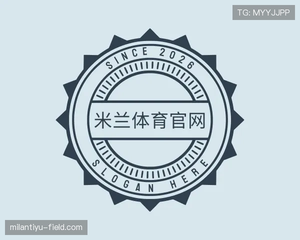 解读milan体育
